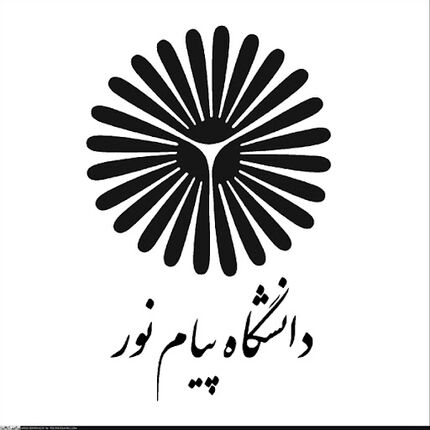 سرپرست دانشگاه پیام‌نور منصوب شد