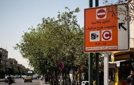لغو طرح زوج و فرد در همدان تا پایان تعطیلات