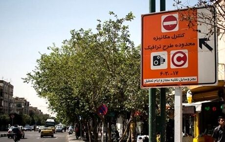 لغو طرح زوج و فرد در همدان تا پایان تعطیلات