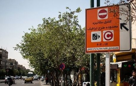 لغو طرح زوج و فرد در همدان تا پایان تعطیلات
