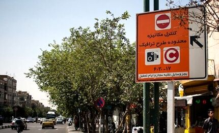 لغو طرح زوج و فرد در همدان تا پایان تعطیلات