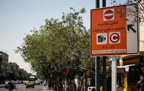 لغو طرح زوج و فرد در همدان تا پایان تعطیلات