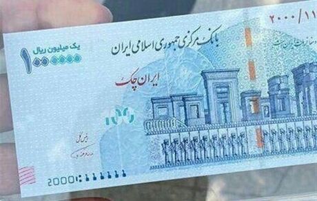 ایران چک جدید ۱۰۰ هزار تومانی رونمایی شد
