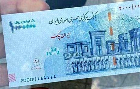 ایران چک جدید ۱۰۰ هزار تومانی رونمایی شد