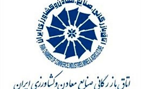 رئیس اتاق بازرگانی اهواز مشخص شد