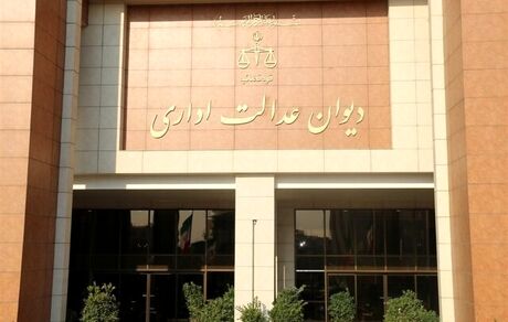 خبر خوب دیوان عدالت اداری برای کارگران مشمول قانون کار