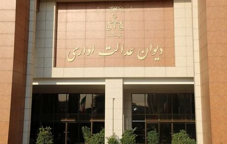 خبر خوب دیوان عدالت اداری برای کارگران مشمول قانون کار