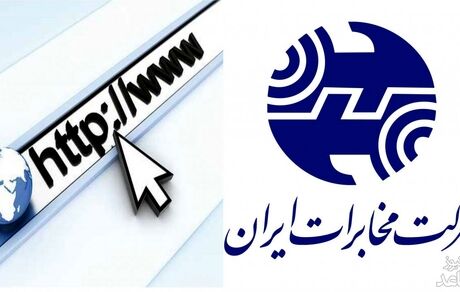 رفع اختلال سایت شرکت مخابرات
