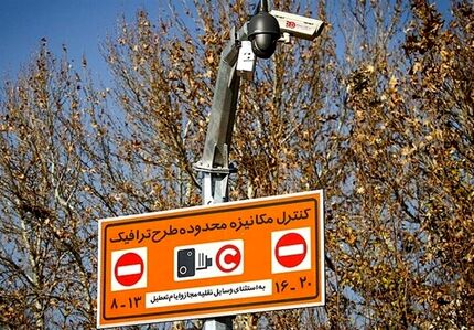 طرح ترافیک تهران در روزهای ۱۵ و ۱۶ فروردین لغو شد