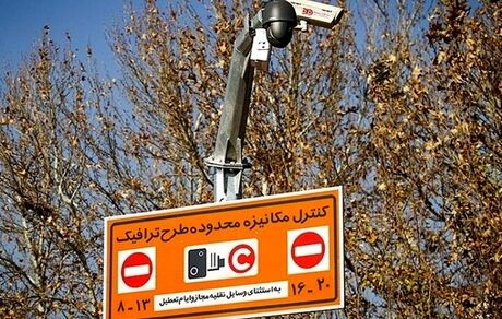 لغو اجرای طرح ترافیک در تهران تا ۲۳ فروردین