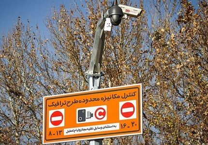 لغو اجرای طرح ترافیک در سه روز برگزاری مراسم وداع و تشییع رهبر شهید