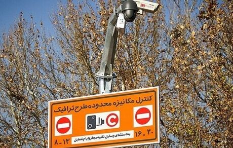 طرح ترافیک تهران از فردا اجرا می‌شود
