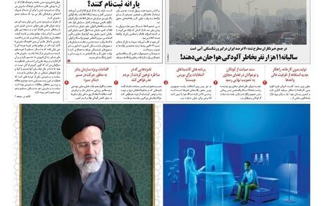 روزنامه مملکت/ ۱۸ خرداد ۱۴۰۰