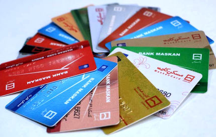 تمدید کارت‌های بانکی فقط با مراجعه حضوری میسر است