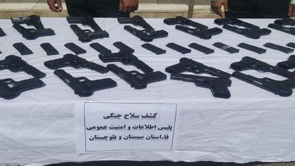 کشف و ضبط ۱۰ قبضه سلاح جنگی کلت کمری توسط مرزبانی سیستان و بلوچستان
