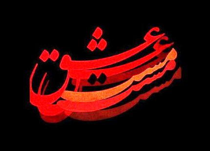 از گریم پارسا پیروزفر و شهاب حسینی در «مست عشق» رونمایی شد