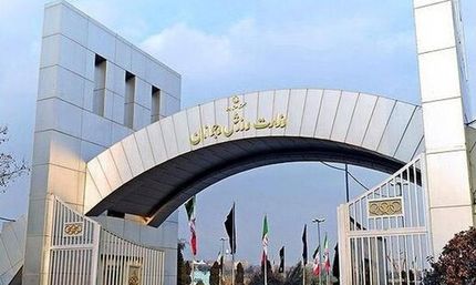 بار کج ورزش کشور