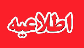 
اطلاعیه وزارت رفاه؛ رفع اختلال شماره‌گیری کد #۶۳۶۹* تا ساعاتی دیگر
