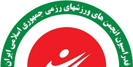 اعلام زمان انتخابات فدراسیون انجمن‌های ورزش‌های رزمی