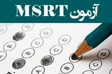 ثبت‌نام آزمون زبان وزارت علوم آغاز شد