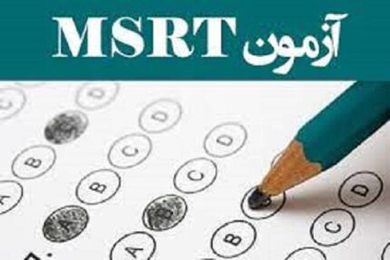 ثبت‌نام آزمون زبان وزارت علوم آغاز شد