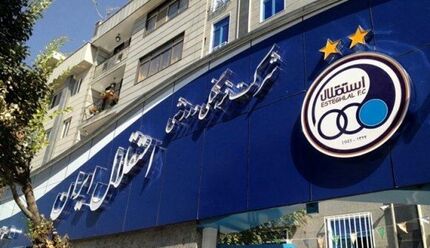سعادتمند برای وصول مطالبات استقلال دست به دامن آذری جهرمی شد