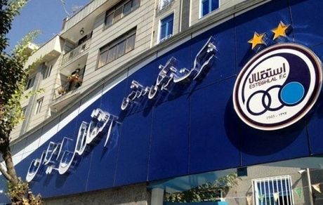 سعادتمند برای وصول مطالبات استقلال دست به دامن آذری جهرمی شد