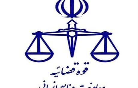 تغییر ساعت کاری کارکنان قوه قضاییه تا پایان بهمن ماه