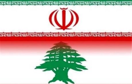 وزارت خارجه: جمهوری اسلامی ایران همواره در کنار ملت و دولت لبنان بود، هست و خواهد ماند