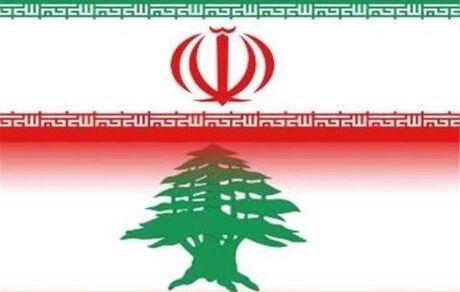 وزارت خارجه: جمهوری اسلامی ایران همواره در کنار ملت و دولت لبنان بود، هست و خواهد ماند