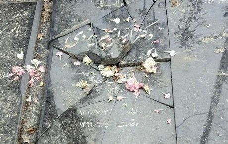 تخریب سنگ قبر ابراهیم یزدی