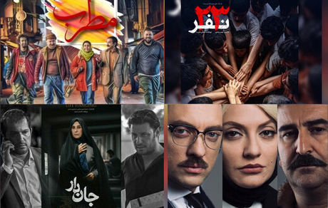 «مطرب» پیش به سوی رکوردشکنی/ شروع جان‌دار «جان‌دار»