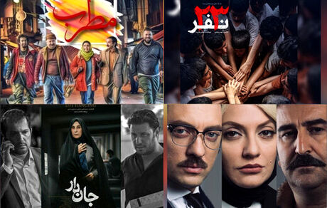 «مطرب» پیش به سوی رکوردشکنی/ شروع جان‌دار «جان‌دار»