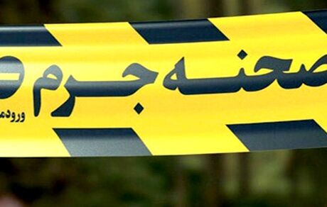 پیدا شدن جسد یک زن / مرگ مشکوک او و بازداشت شوهر به عنوان مظنون