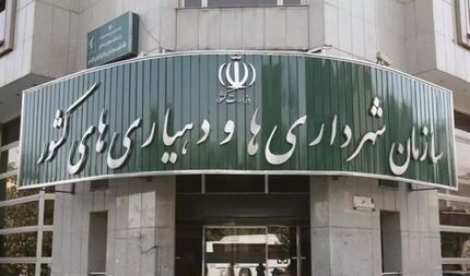 آیین نامه قانون اخذ عوارض شهرداری‌ها از محل نقل و انتقال املاک ابلاغ شد