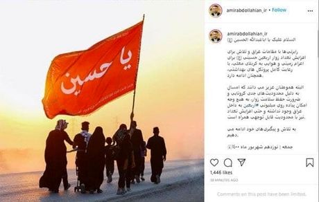 پیاده‌روی اربعین نخواهیم داشت