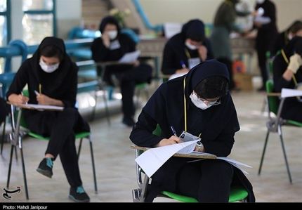 دفترچه سؤالات کنکور دو گروه آزمایشی منتشر شد