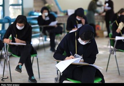 دفترچه سؤالات کنکور دو گروه آزمایشی منتشر شد