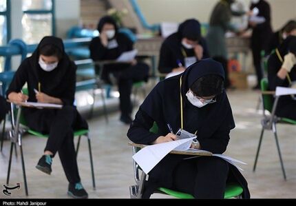 دفترچه سؤالات کنکور دو گروه آزمایشی منتشر شد