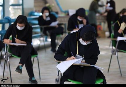 دفترچه سؤالات کنکور دو گروه آزمایشی منتشر شد