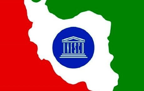 چرایی گرفته شدن حق رای ایران در یونسکو!