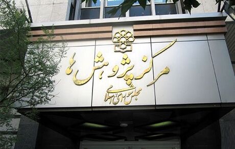 جزئیات موافقت مشروط مرکز پژوهش‌های مجلس با تفکیک وزارت راه و شهرسازی