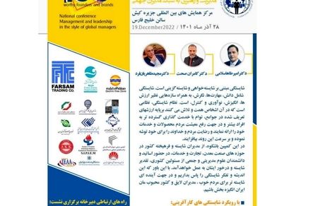 کمپین بزرگ یکصد بنیانگذار و برند شایسته در جزیره کیش برگزار می‌شود