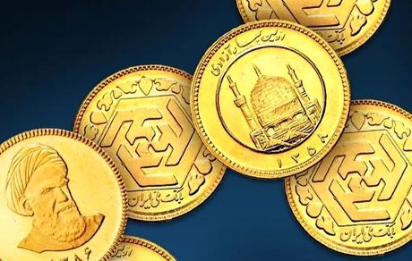 ابلاغ دستورالعمل پیش‌فروش قطعی مسکوکات طلای بانک مرکزی در مرکز مبادله ارز و طلای ایران