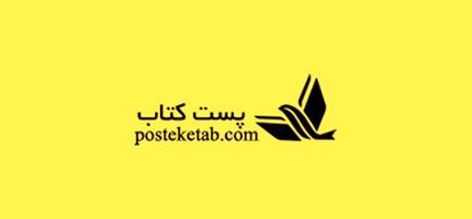 تعرفه‌های جدید سامانه «پُست کتاب» اعلام شد