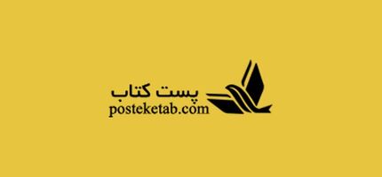 تعرفه‌های جدید سامانه «پُست کتاب» اعلام شد