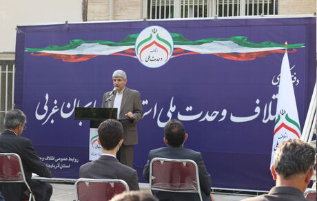 ائتلاف وحدت ملی به صورت فراجناحی و با برنامه در انتخابات فعال خواهد بود/کشور به مدیران سالم و کارآمد و پرتلاش نیازمند است
