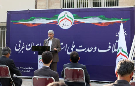 ائتلاف وحدت ملی به صورت فراجناحی و با برنامه در انتخابات فعال خواهد بود/کشور به مدیران سالم و کارآمد و پرتلاش نیازمند است