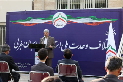 ائتلاف وحدت ملی به صورت فراجناحی و با برنامه در انتخابات فعال خواهد بود/کشور به مدیران سالم و کارآمد و پرتلاش نیازمند است