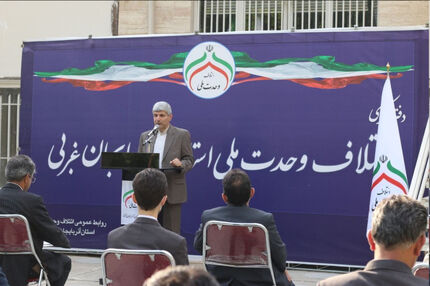 ائتلاف وحدت ملی به صورت فراجناحی و با برنامه در انتخابات فعال خواهد بود/کشور به مدیران سالم و کارآمد و پرتلاش نیازمند است